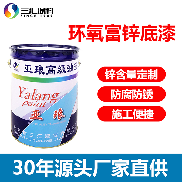 揚州環(huán)氧富鋅底漆廠家